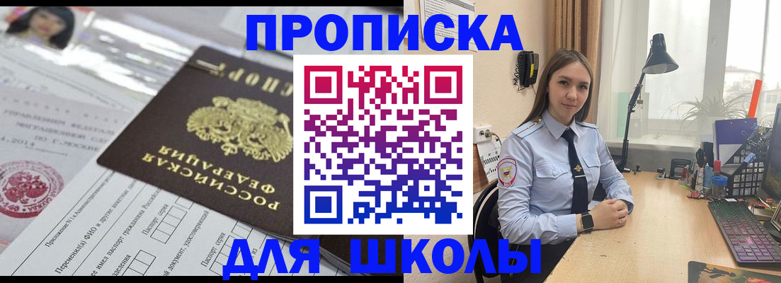 временная регистрация в Ростове