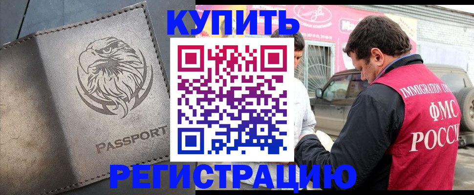 временная регистрация поиск в Ростове