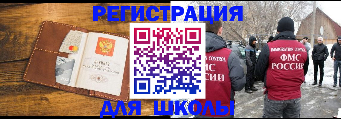 прописка для военкомата в Ростове